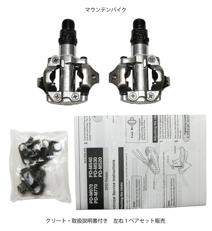 Shimano PD-M520S SPD-Pedal silber inkl. Cleats SM-SH56